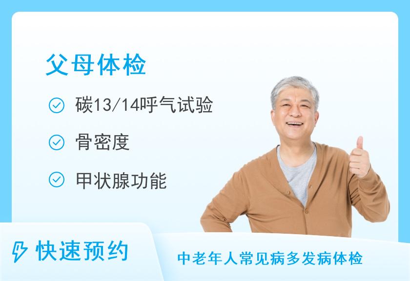 【8064】武汉协和医院体检中心关爱中老年体检套餐(男)(含无痛胃肠镜)
