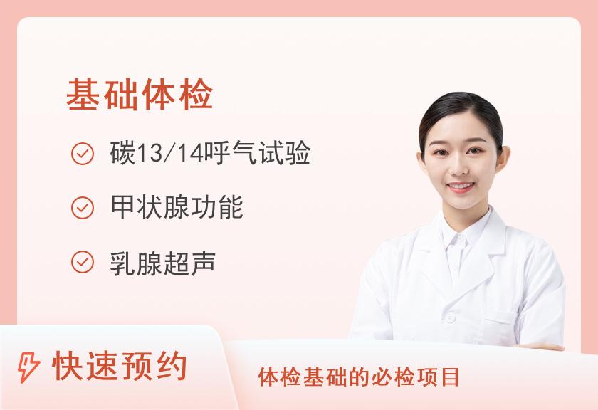 深圳市第三人民医院（南方科技大学第二附属医院）体检中心基础22女性套餐二
