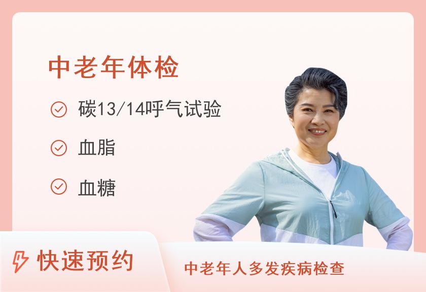 【8064】复旦大学附属上海市第五人民医院体检中心健康优选中老年体检套餐（女已婚）
