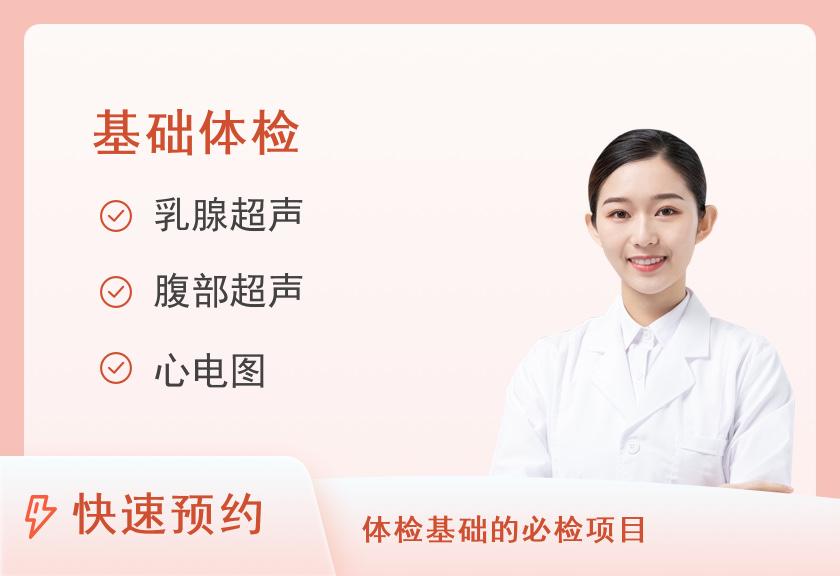 【8064】重庆西南医院体检中心基础体检套餐（女未婚）