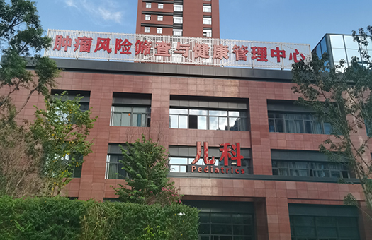重庆海吉亚医院体检中心