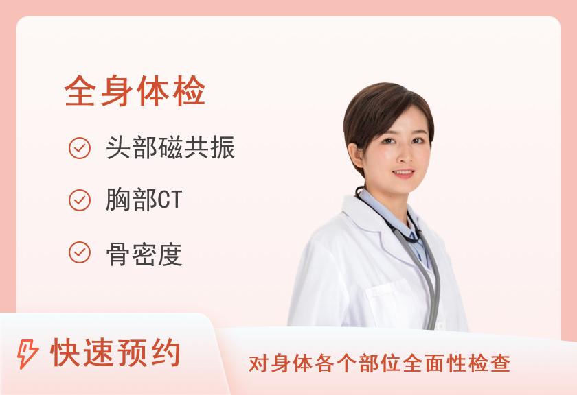 【8064】重庆海吉亚医院体检中心套餐八（女）