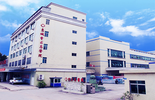 惠州市惠城曾求恩医院体检中心