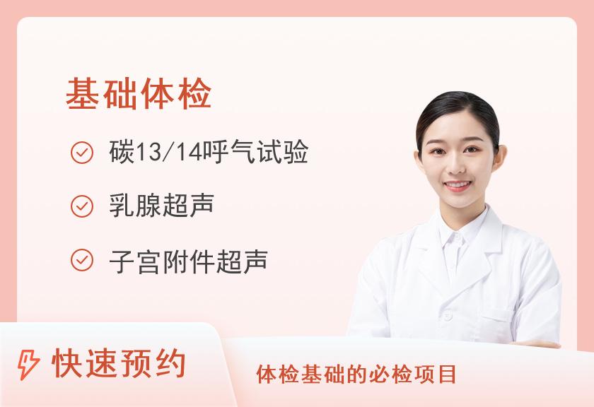 【8064】深圳市罗湖区人民医院体检中心30岁以下A1（女未婚）