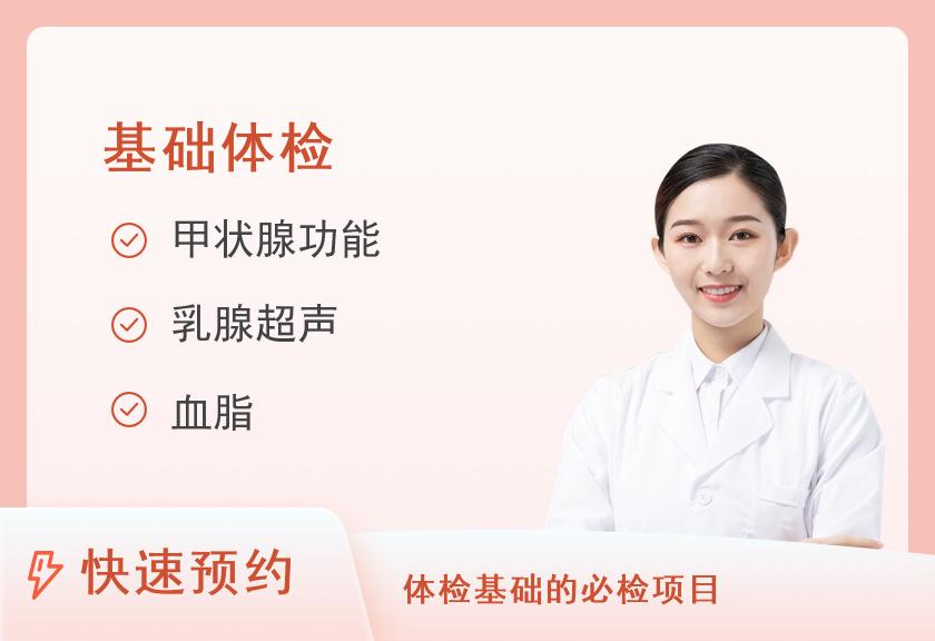 【8064】重庆市九龙坡区中医院体检中心健康体检套餐一（青年女）