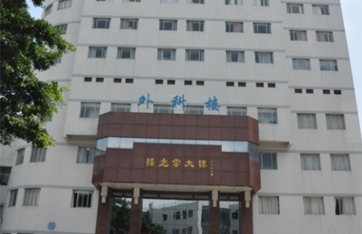中山市人民医院健康管理中心