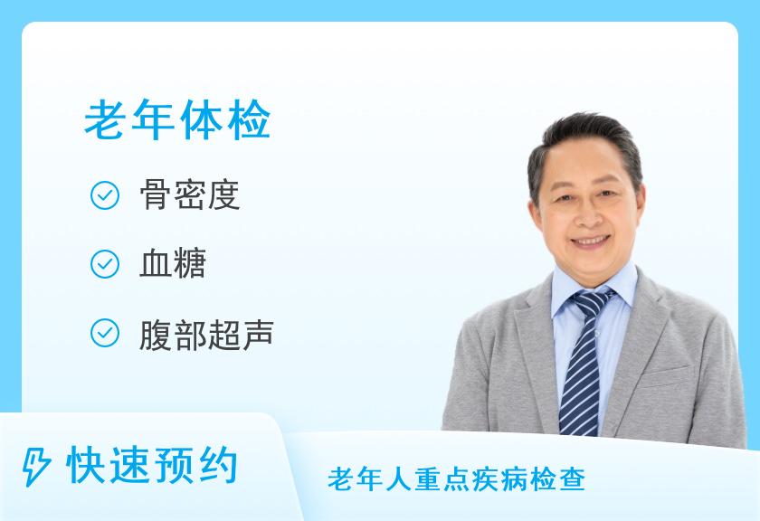 重庆大坪医院体检中心父母尊享体检套餐（男）【肿瘤筛查、无痛胃镜】