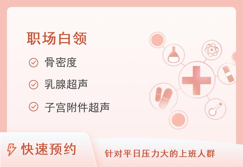 【8064】广东省第二人民医院体检中心 女性A1套餐（未婚）（此套餐在10号楼2楼体检）