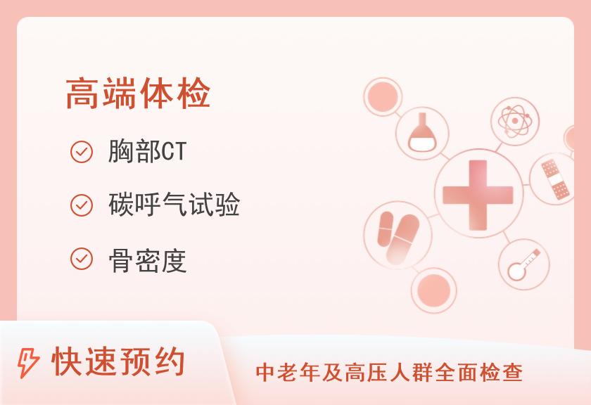 广东省第二人民医院体检中心女性（已婚）VIP2套餐（此VIP套餐在10号楼8楼体检）