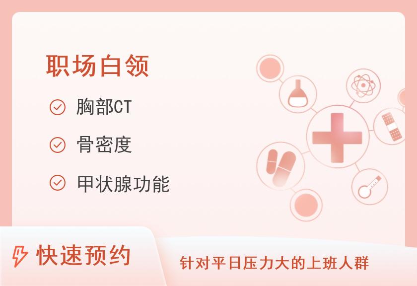 【8064】广东省第二人民医院体检中心女性A1套餐（已婚）（此套餐在10号楼2楼体检）