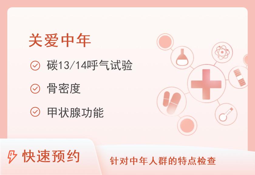 【8064】广东省第二人民医院体检中心(VIP区)女性尊贵套餐B1（女已婚）