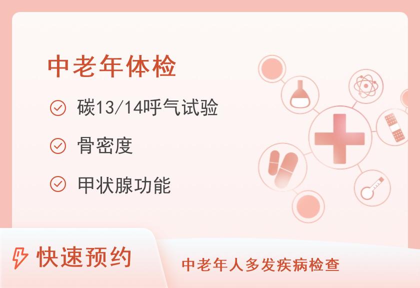 【8064】广东省第二人民医院体检中心(VIP区)女性尊贵套餐B2（女已婚）