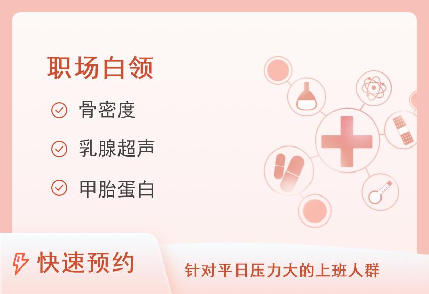 【8064】广东省第二人民医院体检中心(VIP区)女性尊贵套餐A1（女未婚）