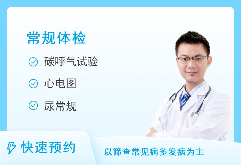 【8064】天津医科大学第二医院体检中心（二附属医院）套餐二（男）