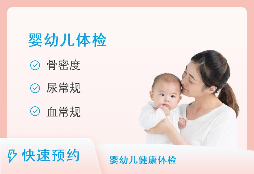 深圳市儿童医院体检中心12月≤年龄≤36月（1-3岁）体检套餐（男）