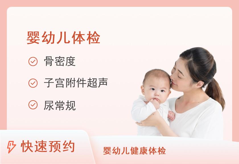 深圳市儿童医院体检中心12月≤年龄≤36月（1-3岁）体检套餐（女）