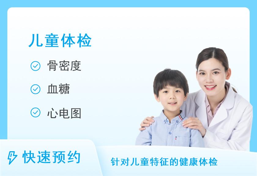 深圳市儿童医院体检中心36月＜年龄＜72月（3-6岁）体检套餐（男）