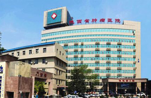 陕西省肿瘤医院防癌健康体检中心