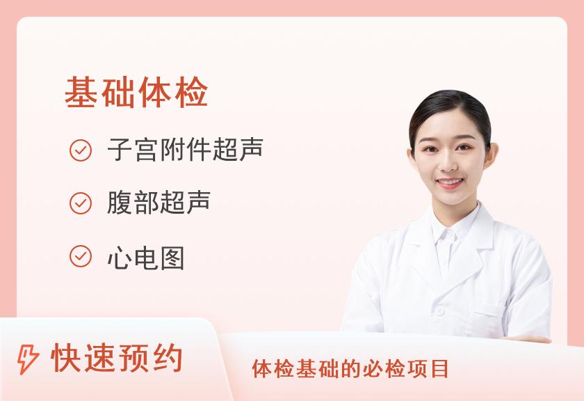 【8064】济宁市第一人民医院体检中心体检套餐2（女）