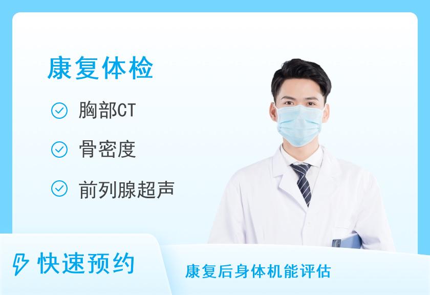 【8064】铜仁市人民医院体检中心胸部CT体检套餐3
