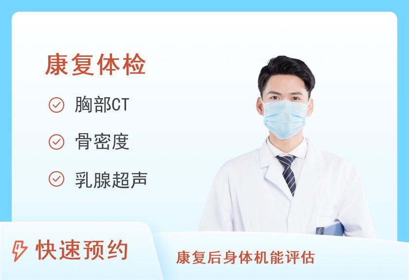 【8064】铜仁市人民医院体检中心胸部CT体检套餐2