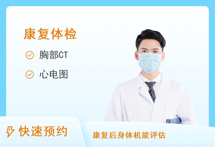 江西省中西医结合医院体检中心胸部CT体检套餐