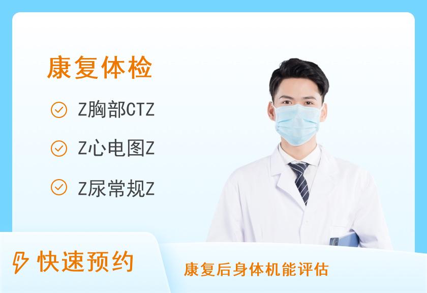 【8064】北京大学首钢医院体检中心胸部CT体检套餐1