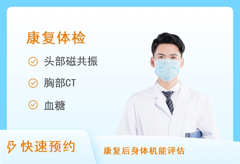 【8064】上海华山医院东院体检中心胸部CT体检套餐（二）