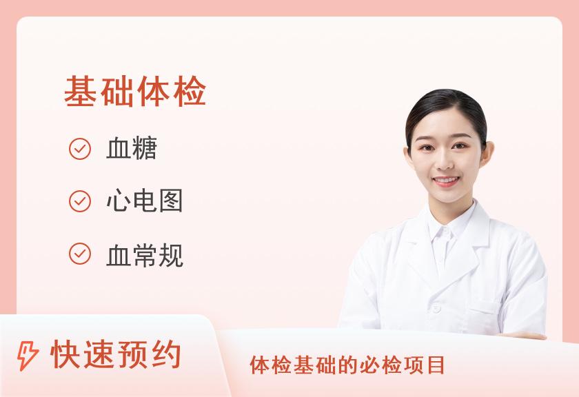 【8064】荆州市第一人民医院体检中心女性A套餐