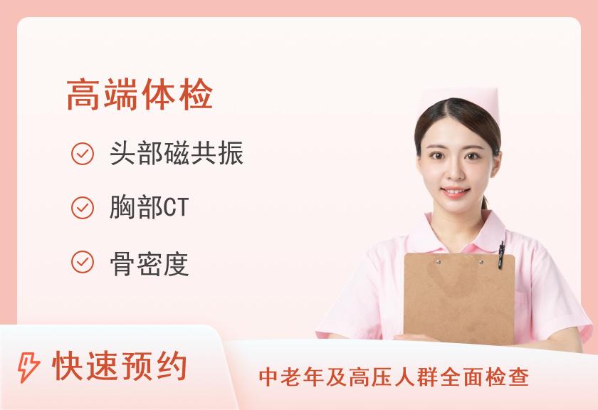 【8064】北京301医院体检中心（国际部）女宾乙套餐绿通服务费