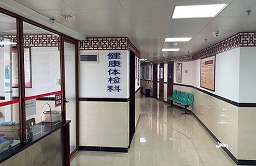 江西省中西医结合医院体检中心