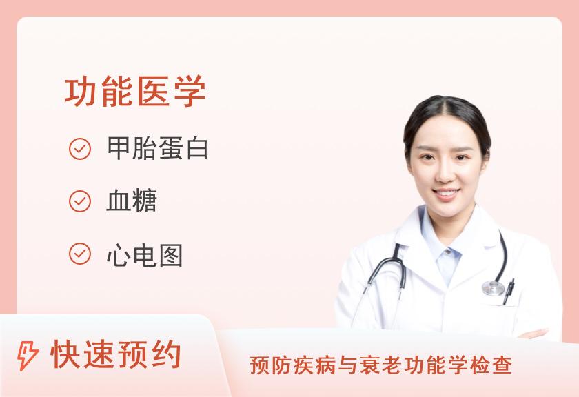 北京大学深圳医院体检中心脑血管疾病筛查（女）