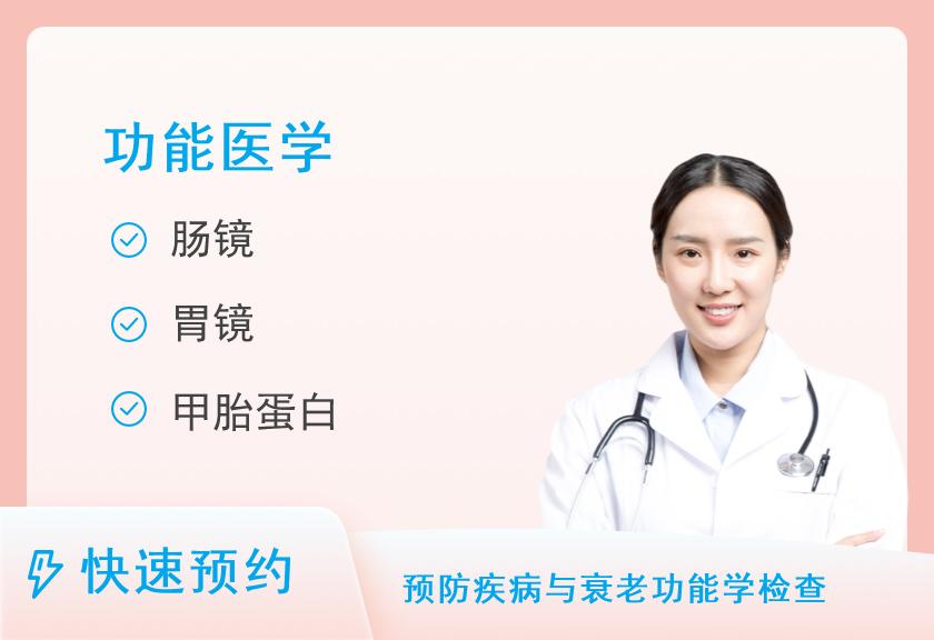 北京大学深圳医院体检中心消化系统疾病筛查（男）