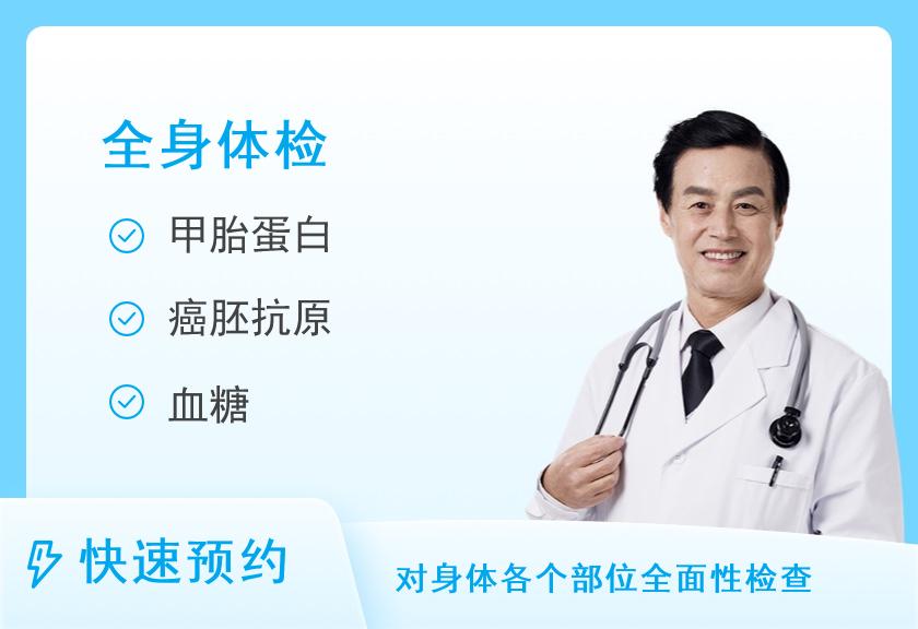 深圳市光明区人民医院体检中心方案E体检套餐（男）