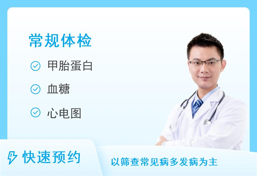 深圳市光明区人民医院体检中心方案B体检套餐（男）