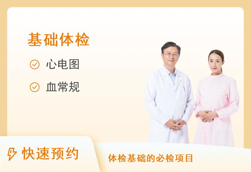 【8064】郑州市二七区人民医院体检中心2024简单体检套餐1