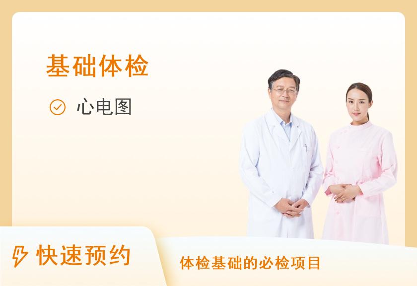 【8064】郑州市二七区人民医院体检中心2024简单体检套餐2