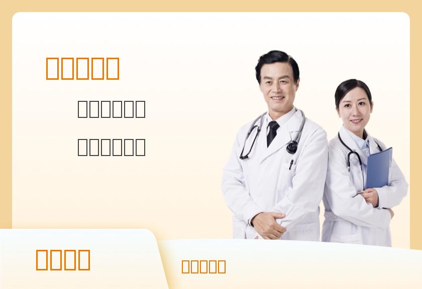 【8064】北京密云博众中医医院体检中心从业人员健康证明（食品类型）