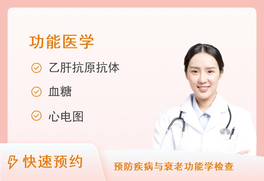 郑州市第一人民医院体检中心（航空港院区分院）胃镜套餐