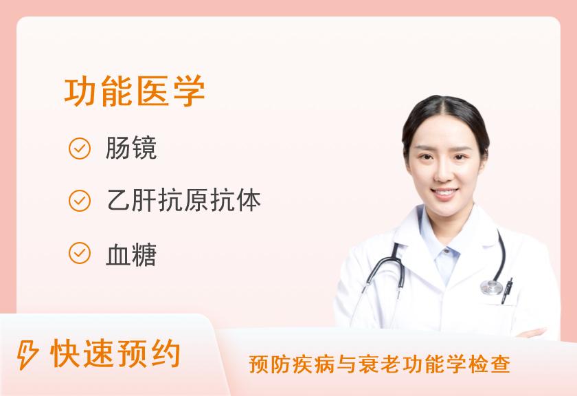 【8064】郑州市第一人民医院体检中心（航空港院区分院）肠镜套餐