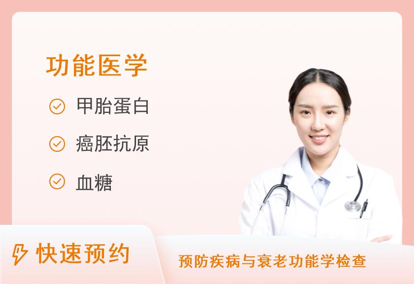 【8064】上海医大医院体检中心【胃肠镜】电子胃镜电子肠镜深度体检（二选一）F4