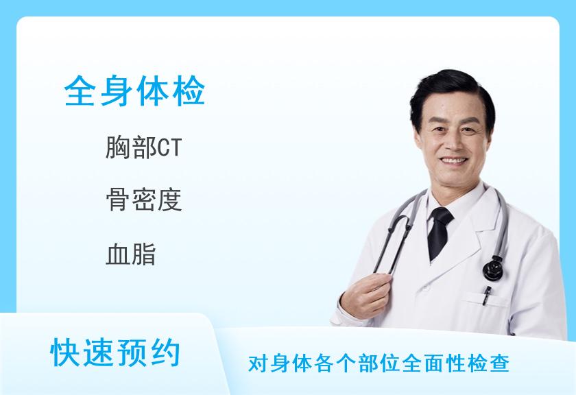 【8064】解放军总医院第八医学中心(北京309医院)体检中心标准C型体检套餐（男）
