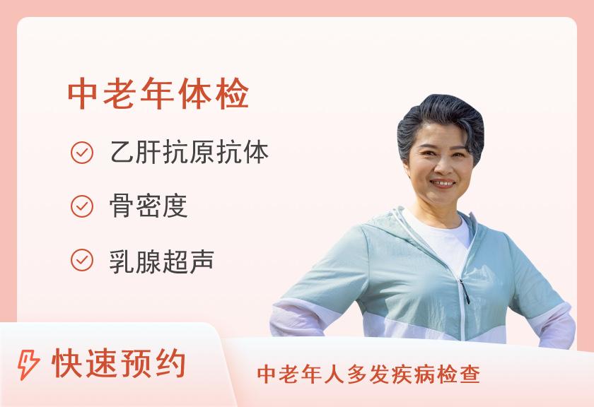 【8064】广东省第二中医院体检中心(东区)职场精英体检套餐（女已婚）【胃肠、彩超、肿瘤、TCT、HPV、颈椎】