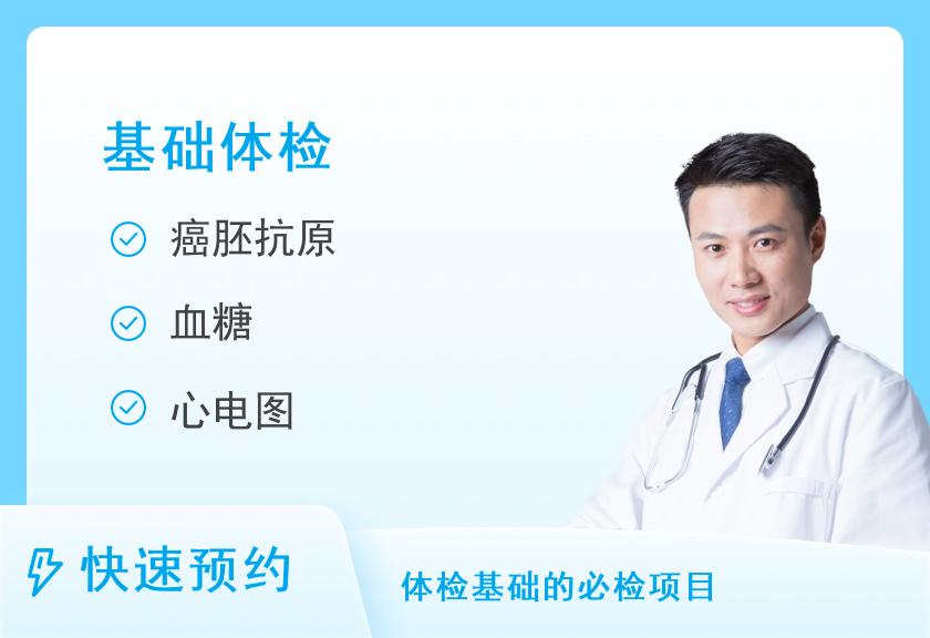 【8064】深圳市龙华区人民医院体检中心男性健康体检套餐 · 普通版