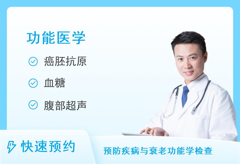 【8064】中国航天中心医院体检中心胃肠疾病强化体检套餐（男）