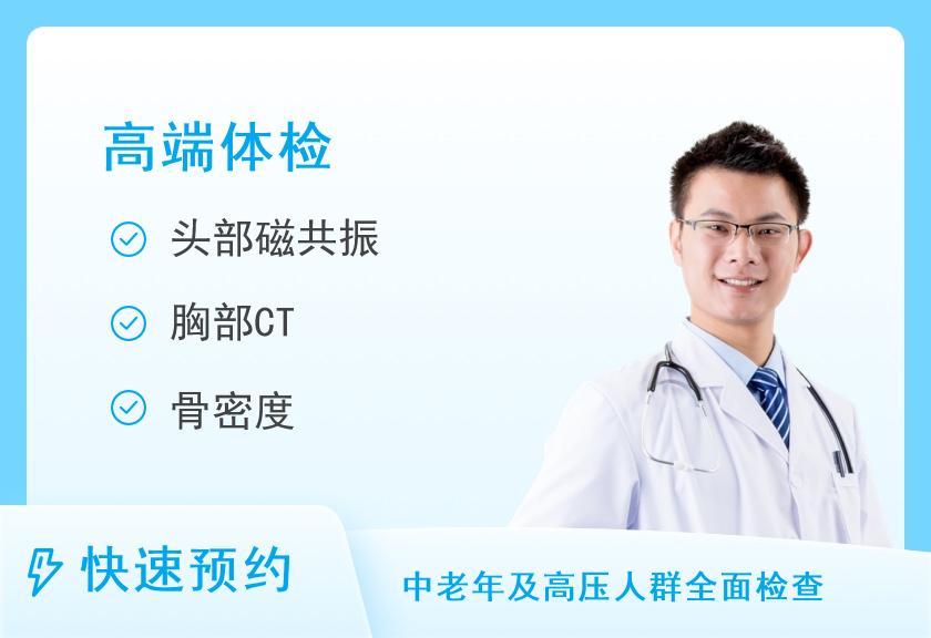 郑州市第一人民医院体检中心豪华B套餐（男）