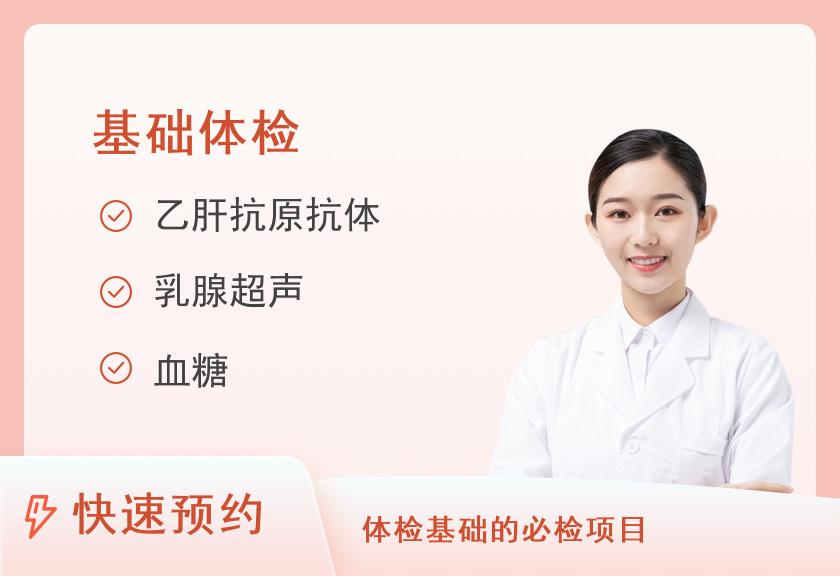 郑州市第三人民医院体检中心女性标准体检套餐A